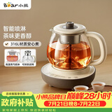 小熊（Bear）煮茶壶喷淋式煮茶器 小型一人蒸茶壶养生壶 迷你养生烧水壶 1升 ZCQ-H10D1