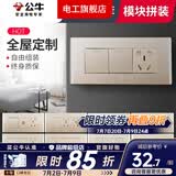 公牛（BULL）118型开关插座面板G04金三位九孔墙壁带开关暗装【底盒需另拍】 （154三位）二开单控三孔