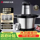志高（CHIGO）绞肉机家用5升大容量绞馅机304不锈钢自动多功能大功率搅拌机5L双刀商用碎肉一体机2026新款wn-20