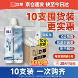 立邦 耐水防霉抗菌地砖瓷砖美缝胶十大品牌勾缝填缝剂 云石灰10支装