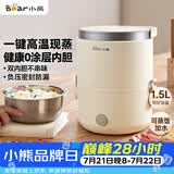 小熊（Bear）电热饭盒 加热饭盒 保温饭盒可加热 便携式蒸煮热饭神器办公室1.5L双层不锈钢内胆多功能DFH-C15D2
