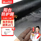 漫德莱阳台防护网塑料网护栏网猫网封窗围栏猫咪儿童防坠网黑1米宽4米长
