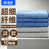 雅高超细纤维抹布25*25cm10片厨房家政保洁清洁吸水擦桌不易掉毛