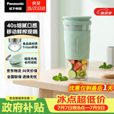 松下（Panasonic）榨汁机小型便携式榨汁杯迷你果汁机果蔬料理机300ML儿童婴儿辅食机磁吸充电长效续航MX-HPC203GSQ
