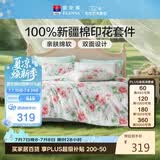 富安娜床上四件套纯棉100%数码印花床单被套 双人加大套件 230×229cm 夏花