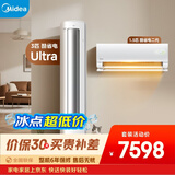 美的空调 酷省电套装组合 一级能效变频冷暖大1.5匹+3匹壁挂式空调挂机立式柜机一室一厅套装