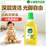 滴露（Dettol）地板清洗剂750ml柠檬地板清洁剂地板瓷砖清洁剂拖地专用开荒保洁