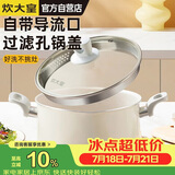炊大皇汤锅不粘锅易洁煲汤炖煮熬粥汤奶锅22cm磁炉通用麦萌MM22TG