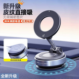 AZMI真空吸附磁吸车载手机支架2025新款办公桌吸盘车内中控台导航支架 星耀黑【顶配滴胶+吸盘款】