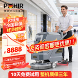 博赫尔(POHIR) 全自动洗地机工业24V/110A锂电免维护手推式洗地机PHR-P2 清洁宽度54cm商用洗地机