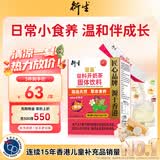 衍生开奶茶20袋/盒经典款草本食养山药茯苓饮料 奶伴侣 香港著名品牌 