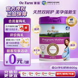 Oz Farm澳滋孕妇奶粉 备孕哺乳期可用 无蔗糖含叶酸 孕妇奶粉 800g * 1罐  效期27.6