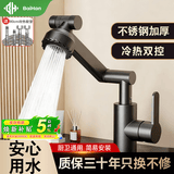 百悍水龙头洗手盆洗脸盆水龙头卫生间冷热水二合一机械臂面盆水龙头