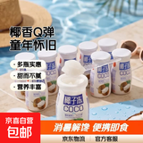 【直播专享】椰子冻饮品布丁果味果冻 瓶装夏日休闲童年怀旧散装 椰子冻约65g*13瓶
