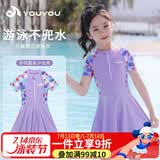 佑游儿童泳衣女童女孩夏可爱连衣裙平角青少年泳装三件套32625紫色XL