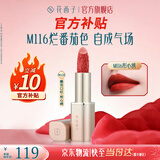 花西子粉色雕花口红M116显白唇膏提气色送闺蜜生日礼物女