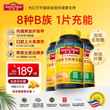 天维美（Nature Made）成人复合维生素B族8种B族含b1b2b6b12叶酸烟酰胺生物素3瓶