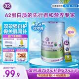 a2多维高钙乳铁蛋白中老年奶粉27g*15条 高蛋白自护力无蔗糖礼盒