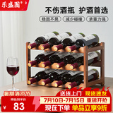 乐盛图红酒架家用红酒展示架客厅葡萄酒收纳架三层可放12瓶红酒LC459