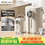 小熊（Bear）电热水瓶 恒温电热水壶 升级有钛内胆烧水壶 抑菌水路 多段保温电水瓶 ZDH-H50P8