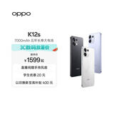 OPPO K12s 5G手机【国家补贴】7000mAh五年长寿大电池 80W超级闪充 全新骁龙6芯片  红外遥控 AI手机 棱镜黑 12GB+512GB