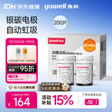 鱼跃580/590血糖仪家用自动免调码热卖【无仪器+200试纸+200采血针】