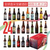 Easycheers精酿啤酒组合装整箱 进口比利时德国西班牙 白啤黑啤IPA 王者组合 330mL 24瓶 礼盒装 +开瓶器