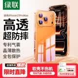 绿联【升级双气囊|相机键全包】适用iPhone17ProMax手机壳苹果17ProMax保护套超薄防摔透明硅胶软壳