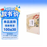 恽寿平花鸟扇面/南山册页
