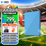 西部数据（WD）移动硬盘1TB USB3.0 My Passport随行版2.5英寸 蓝 机械硬盘 笔记本电脑外接 大容量加密 家庭存储