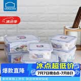 乐扣乐扣（LOCK&LOCK）塑料密封保鲜盒套装厨房冷冻保鲜储物收纳盒6件套
