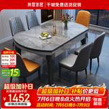 梓屋餐桌家用加厚岩板餐桌椅组合方圆两用餐桌813#1.35米桌+101皮椅*8