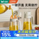 双枪油壶厨房家用不挂油玻璃自动开合油罐食用油酱油瓶醋油瓶650ml