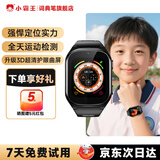 小霸王A90PRO电话手表3D曲屏儿童电话手表2026新款全网通小初学生成人GPS精准定位防水高清拍照视频通话 曜石黑【GPS精准定位】应用监管