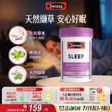 Swisse斯维诗 睡眠片 缬草片不含褪黑素退黑素 舒压放松情绪100片/瓶