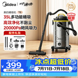美的（Midea）桶式吸尘器家用35L强劲大吸力工业车载办公地毯吸尘器开荒干湿吹吸尘机大容量猫毛狗毛宠物T6