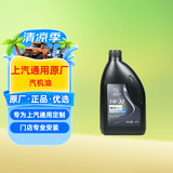 AC德科（ACDelco）原厂机油 上汽通用 5W-30机油 1L SP 全合成 京东养车 君越凯越