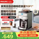 飞利浦（PHILIPS）咖啡机全自动家用美式全自动豆粉两用研磨一体式磨豆机现磨实用礼物【HD7751】