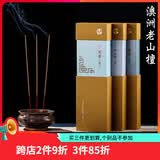 普云檀香礼香佛香澳洲老檀竹签立香环保微烟供香熏香拜拜香 买二送一澳洲老檀香32.5CM约560支 300g