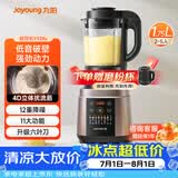 九阳破壁机家用轻音全自动加热豆浆机果汁机榨汁机辅食机1.75L大容量Y928S【双杯款】