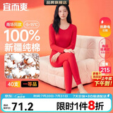 宜而爽【一等品100%纯棉】女士保暖内衣套装抗静电全棉秋衣秋裤棉毛衫裤