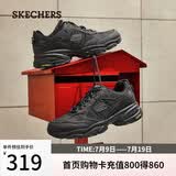 斯凯奇（Skechers）夏季男鞋厚底增高老爹鞋软底舒适休闲鞋运动鞋237145