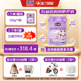 法兰贝尔【新国标】启培法兰贝尔1/2/3 段婴幼儿配方羊奶粉 欧盟奶源 法兰贝尔3段 800g
