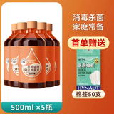 海氏海诺 碘伏消毒液医用皮肤伤口杀菌消毒水家用婴儿脐带碘泡脚酒 500mL/瓶×5瓶【首单送棉签】