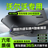 大昌揽月沃尔沃xc60 s90 s60L v60 XC40行车记录仪免走线专车专用高清