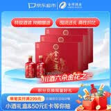 舍得舍之道礼盒 浓香型白酒 50度500ml*2瓶*3盒 整箱装端午父亲节礼物