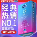 杜蕾斯（durex）玻尿酸避孕套 安全套 超薄  经典挚爱四合一36只 套套 超值囤货