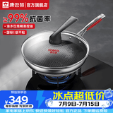 康巴赫第五代炒锅不粘锅抗菌不锈钢炒菜锅少油烟双面花纹蜂窝平底5代 【五代抗菌】适合1-3人 30cm