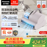 松下（Panasonic）【清洁神器】超声波除螨仪床宝家用床上吸尘器大吸力紫外线杀菌热烘除湿双滚刷双拍打双杯MC-DC21P
