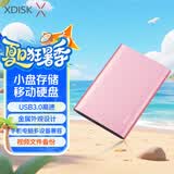 小盘(XDISK)500GB USB3.0移动硬盘X系列2.5英寸玫瑰金 超薄全金属高速便携文件数据备份存储稳定耐用